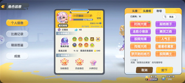 暴吵萌厨国际服游戏截图2