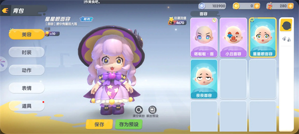 暴吵萌厨国际服游戏截图3