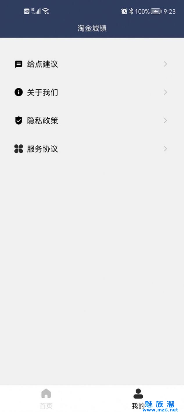 淘金城镇截图2