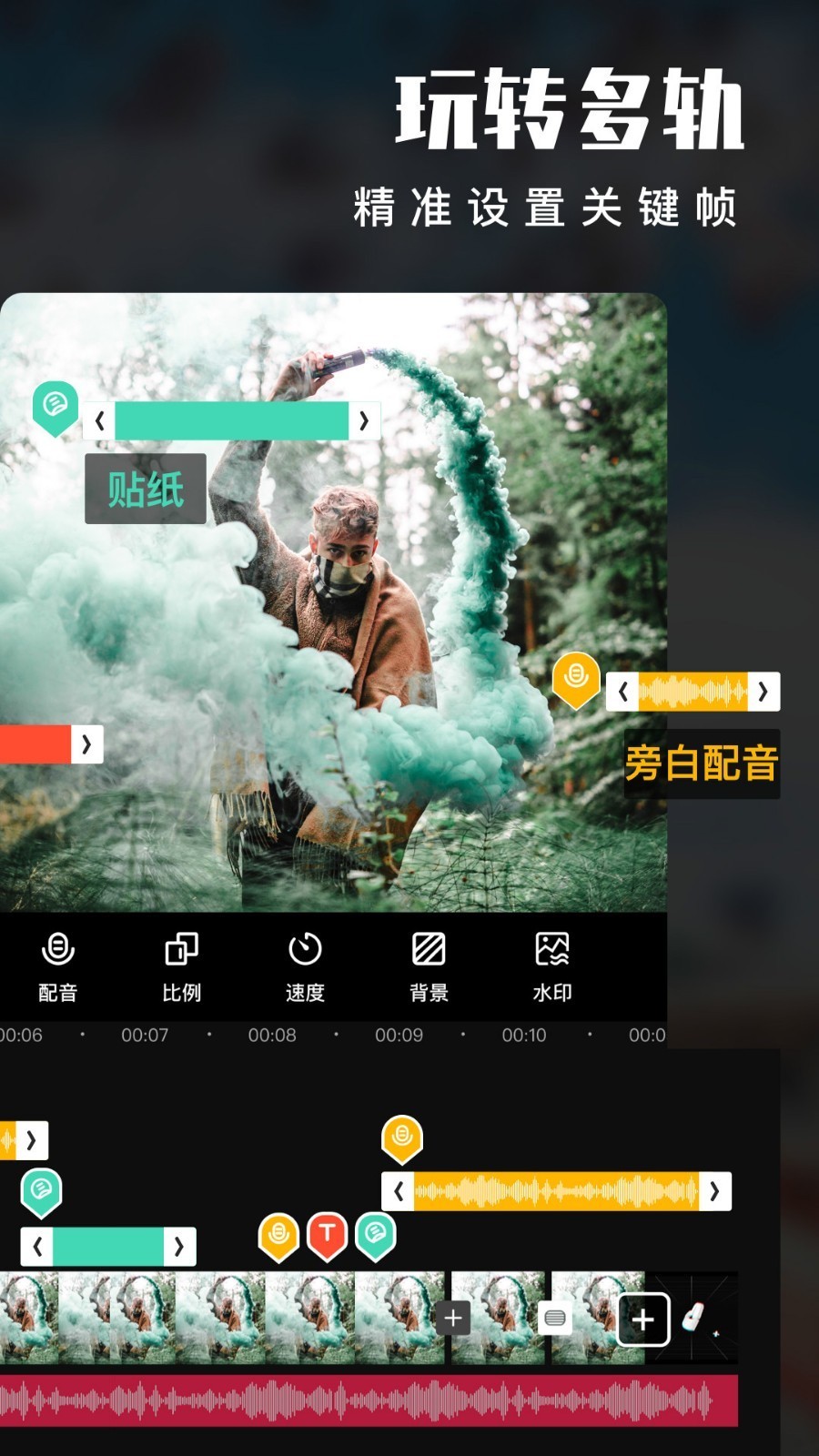 爱剪辑手机版截图0