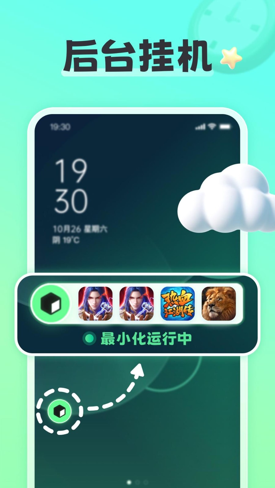 天天分身截图2