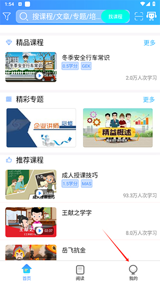 富学宝典  安卓版