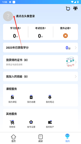 富学宝典  安卓版