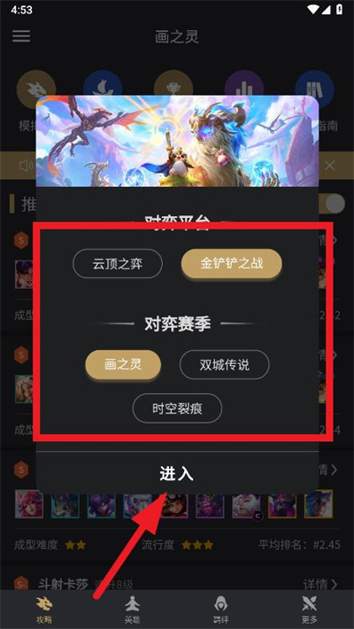 铲铲助手  手机版