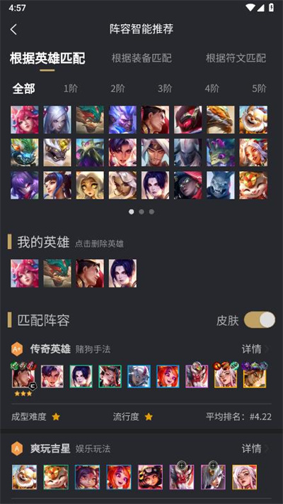 铲铲助手  手机版