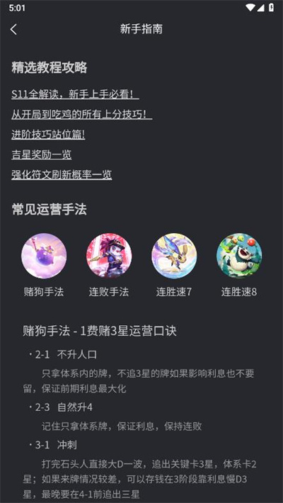 铲铲助手  手机版