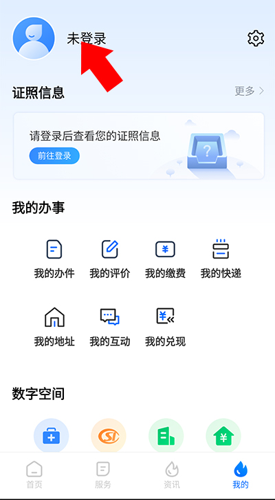 湘易办  安卓版