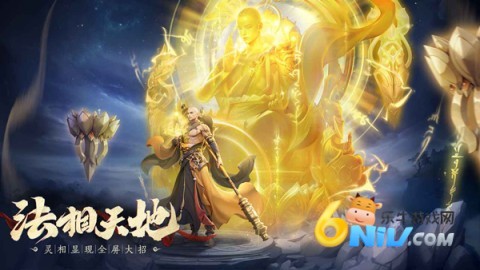 玄影仙侠截图3