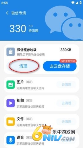 应用宝车机版截图2