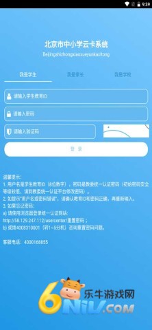 学生云卡