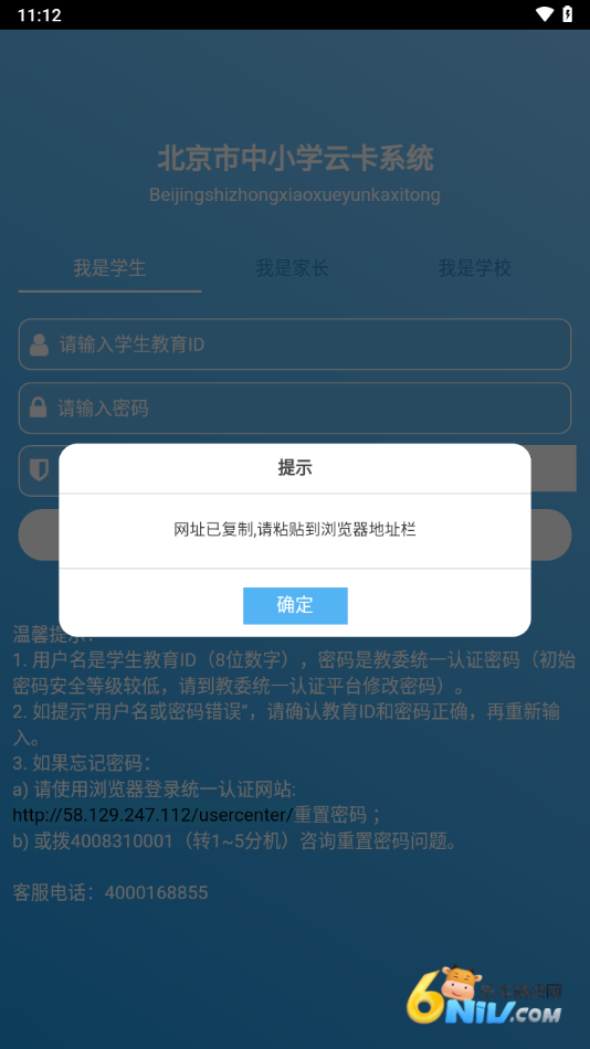 学生云卡截图1