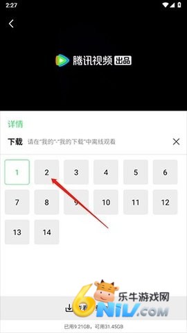 地瓜视频截图1