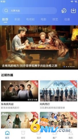 地瓜视频截图4