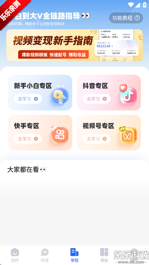 趣映ai正版截图2
