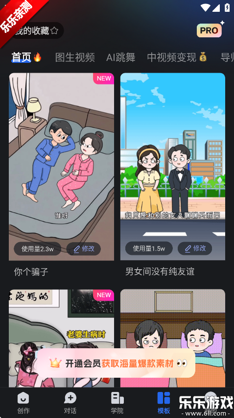 趣映ai正版截图3