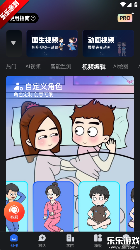 趣映ai正版截图4