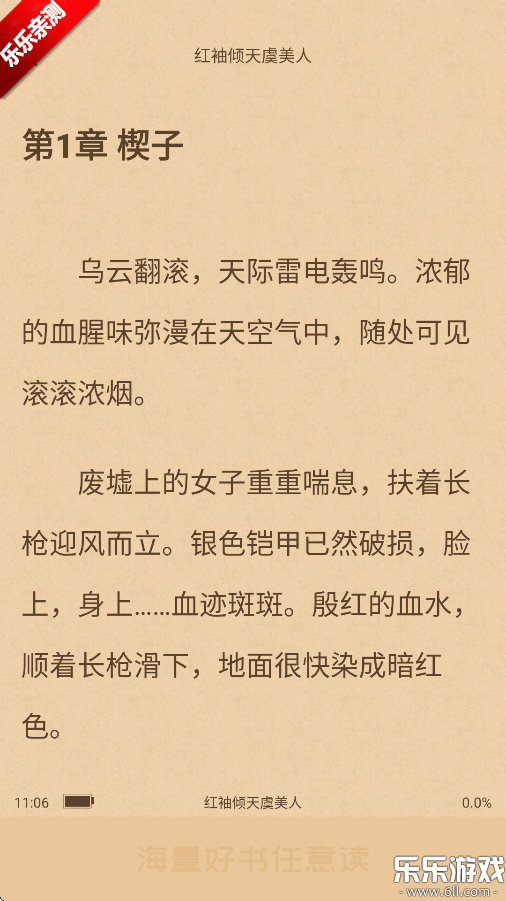 Tutu小说手机版截图4