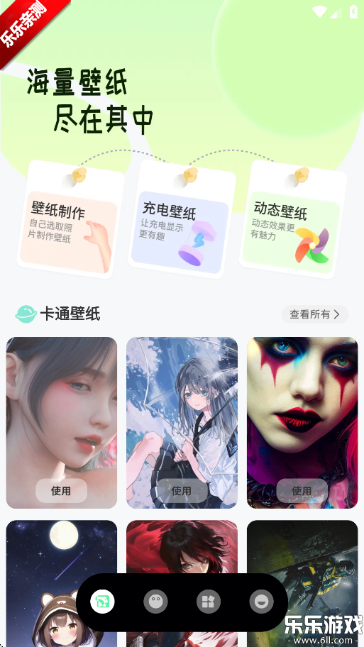 蝴蝶壁纸手机版截图0