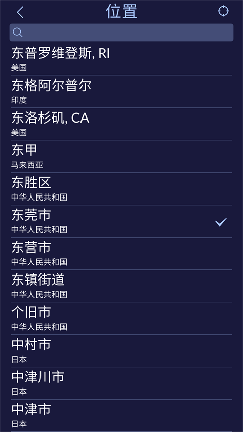 Star Walk 2安卓版截图2
