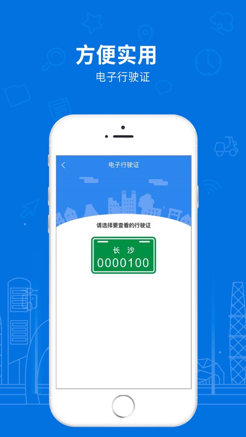 湖南省电动自行车  最新版截图2
