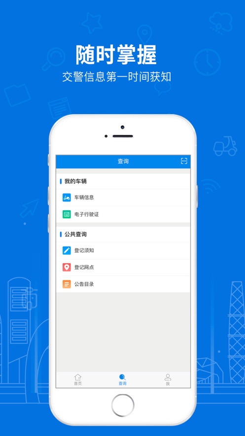 湖南省电动自行车  最新版截图3