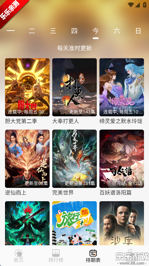 小猪4k手机版截图4