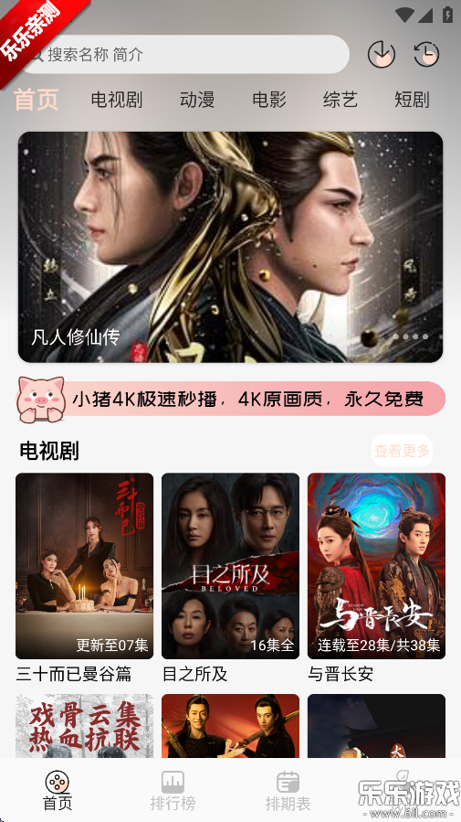 小猪4k手机版截图2