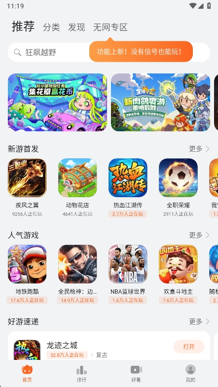 花瓣轻游最新版截图0