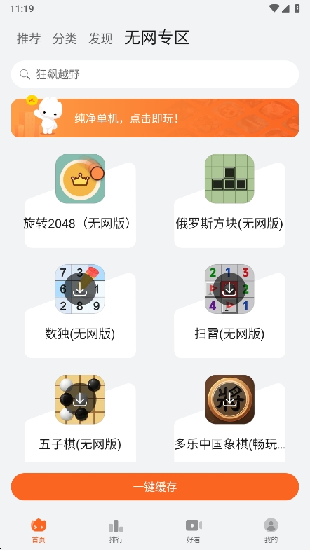 花瓣轻游最新版截图1