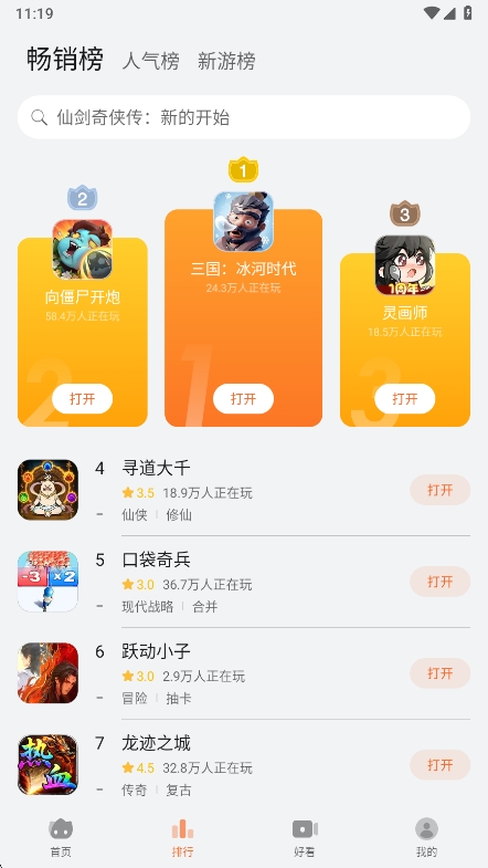 花瓣轻游最新版截图2