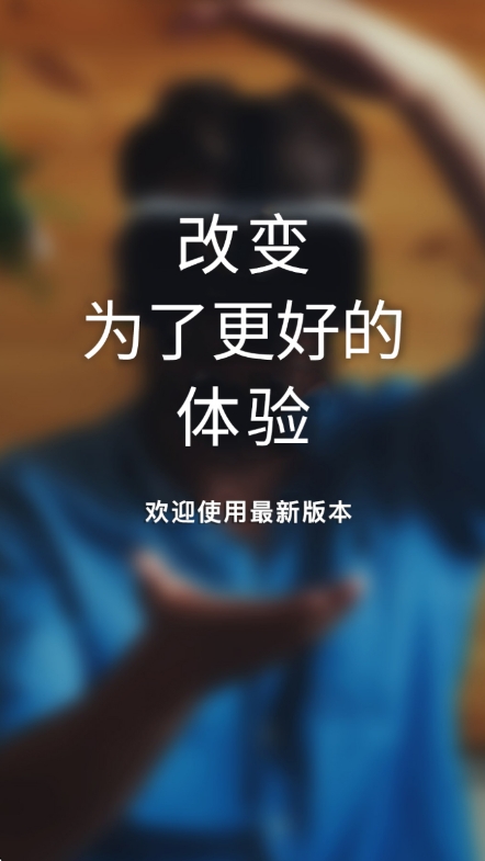 UtoVR播放器最新版截图2