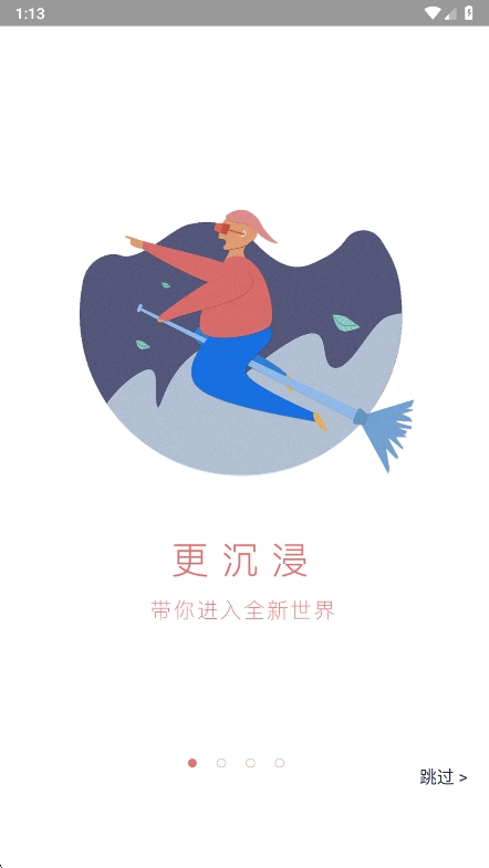 UtoVR播放器最新版截图0