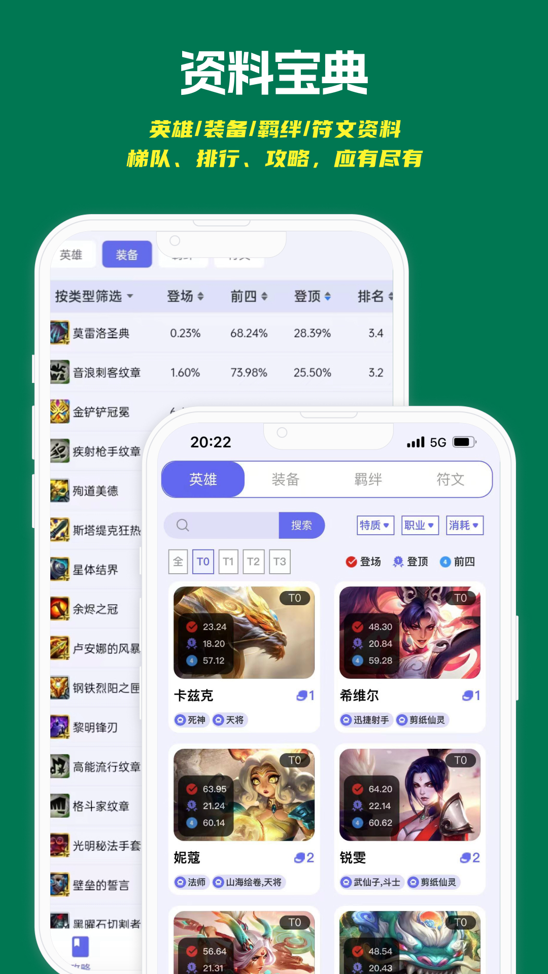 铲铲助手  手机版截图2