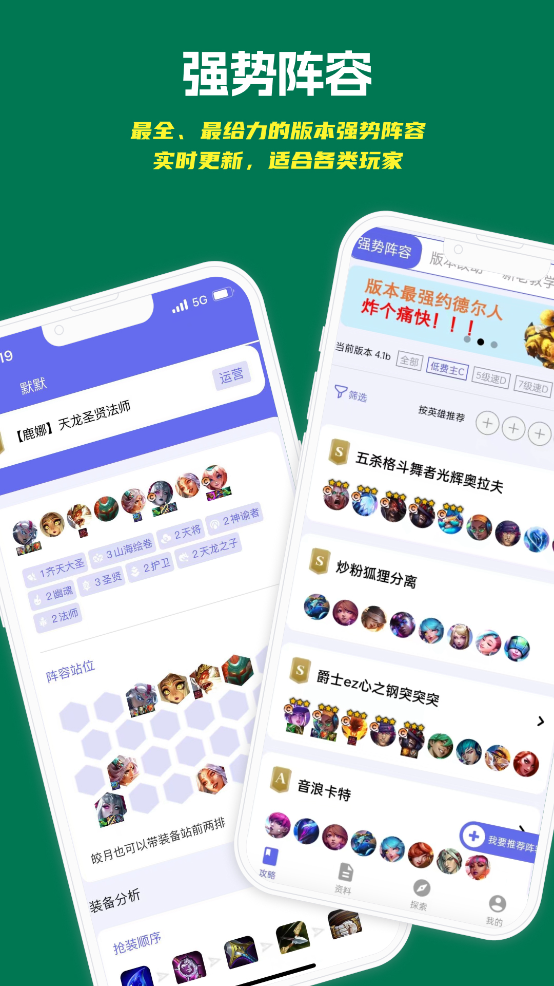 铲铲助手  手机版截图4