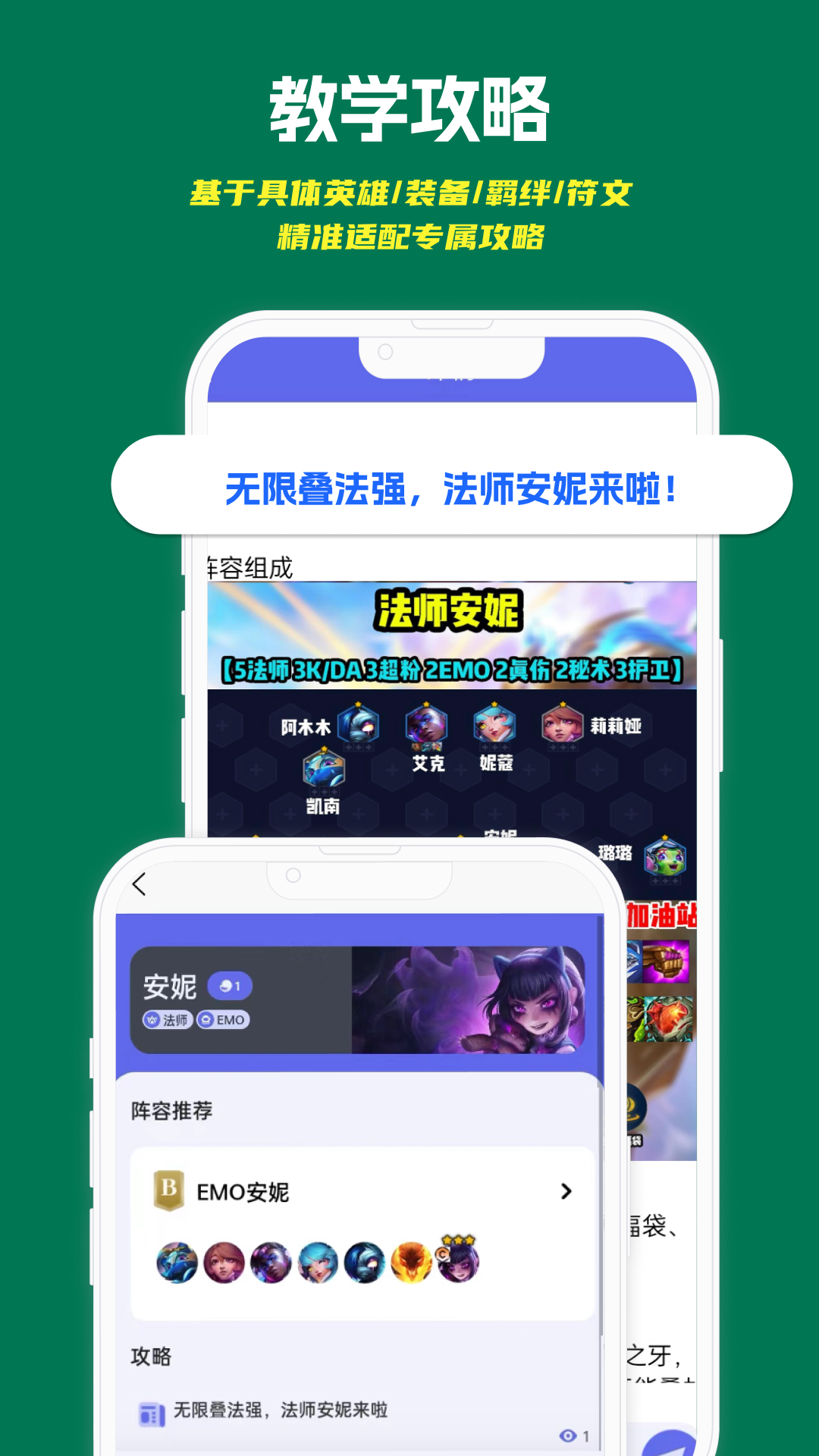 铲铲助手  手机版截图1
