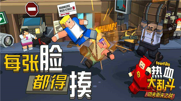 热血大乱斗截图3