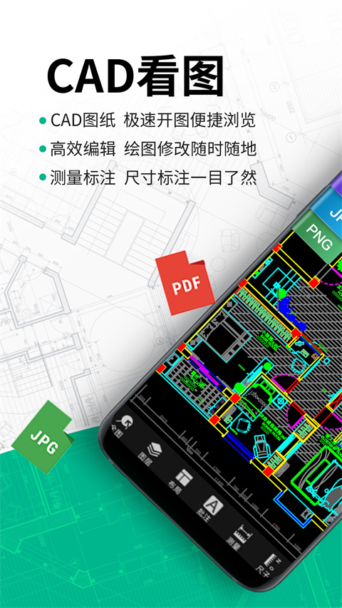 cad看图软件截图2