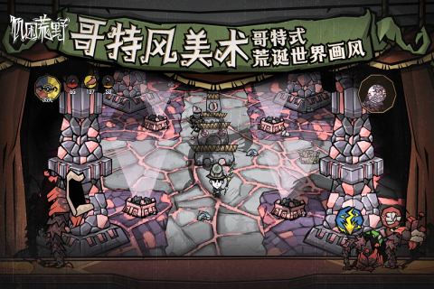 饥困荒野联机版截图0
