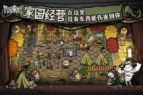 饥困荒野联机版截图1