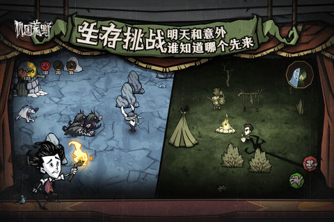 饥困荒野联机版截图2