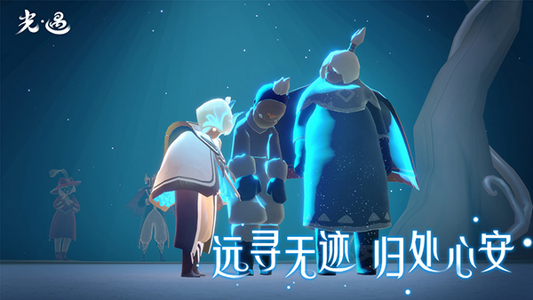 光遇华为渠道服2025截图3