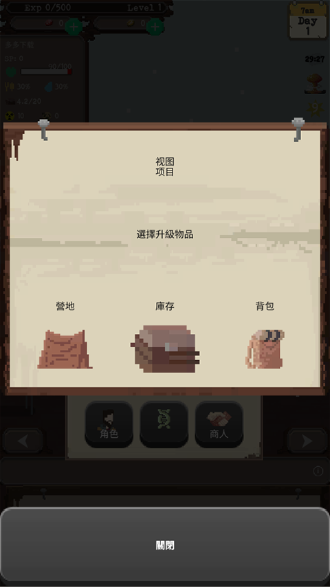 流浪者中文版截图1