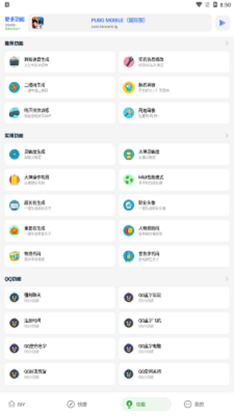 yzl6cn工具箱