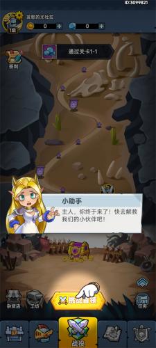 勇敢小骑士