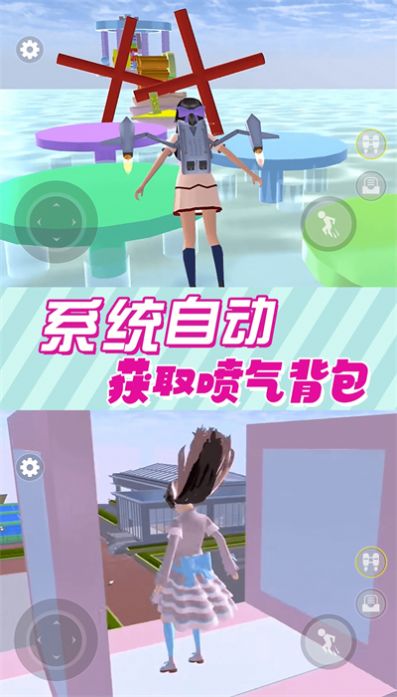 樱花女神恋爱记截图0