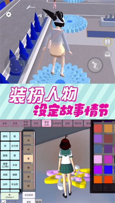 樱花女神恋爱记截图1