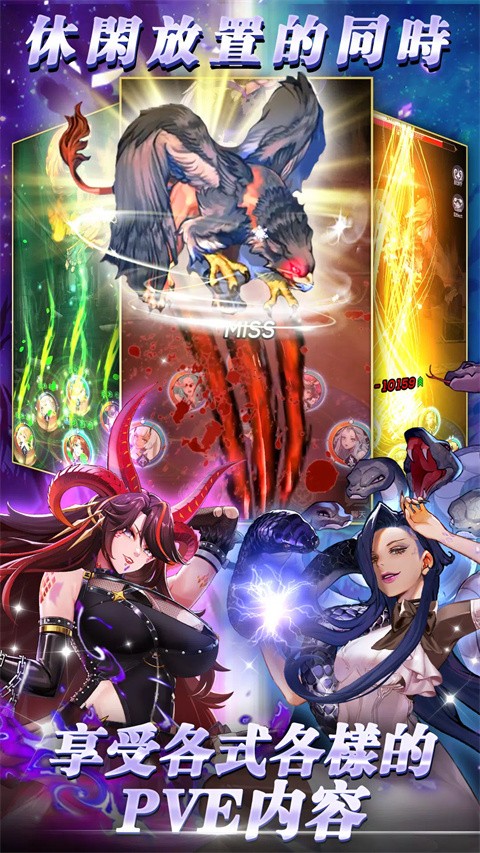 放置女神安装手机版截图0