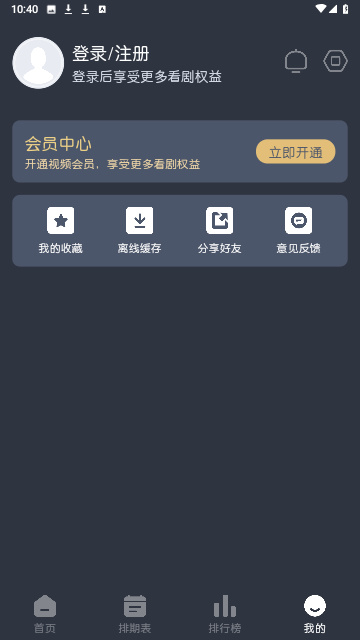 蓝猫动漫最新版截图0