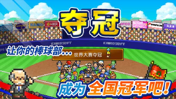 棒球物语汉化版截图3