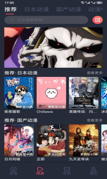 趣动漫免费正版截图2